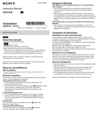 sony 索尼NW-ZX100